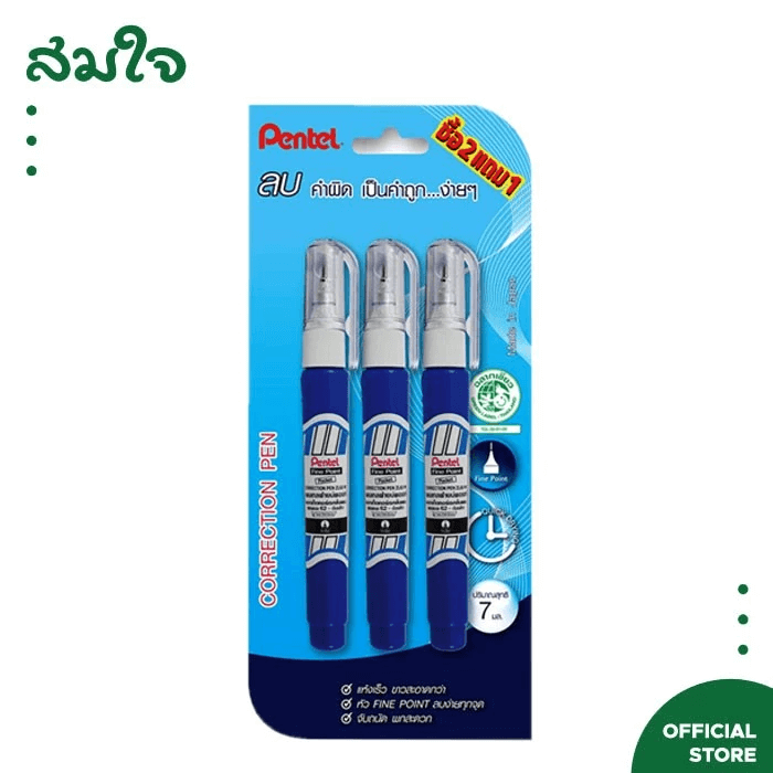 ปากกาลบคำผิด PENTEL แพ็ค2แถม1 ZL62-WBP3_1